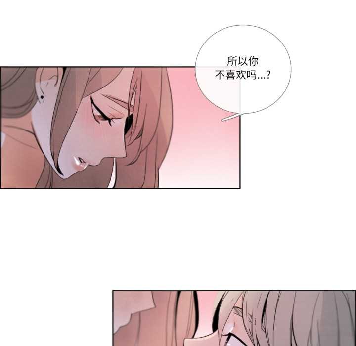 請與我私語第28話