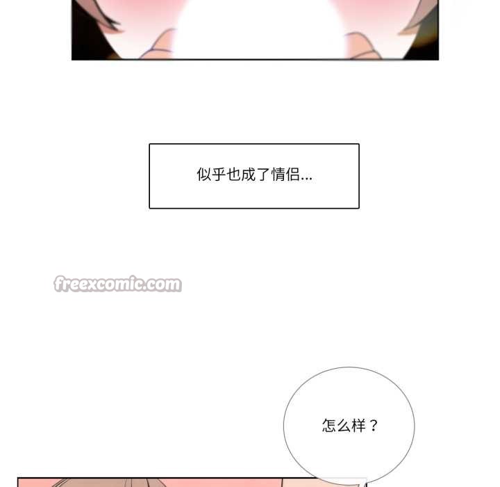 請與我私語第28話