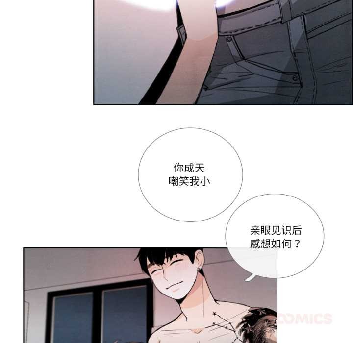 請與我私語第28話