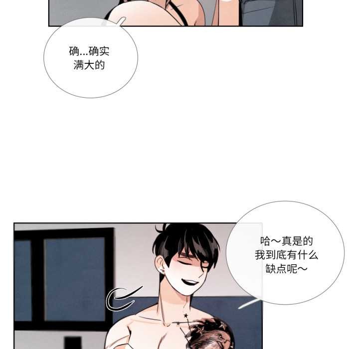 請與我私語第28話