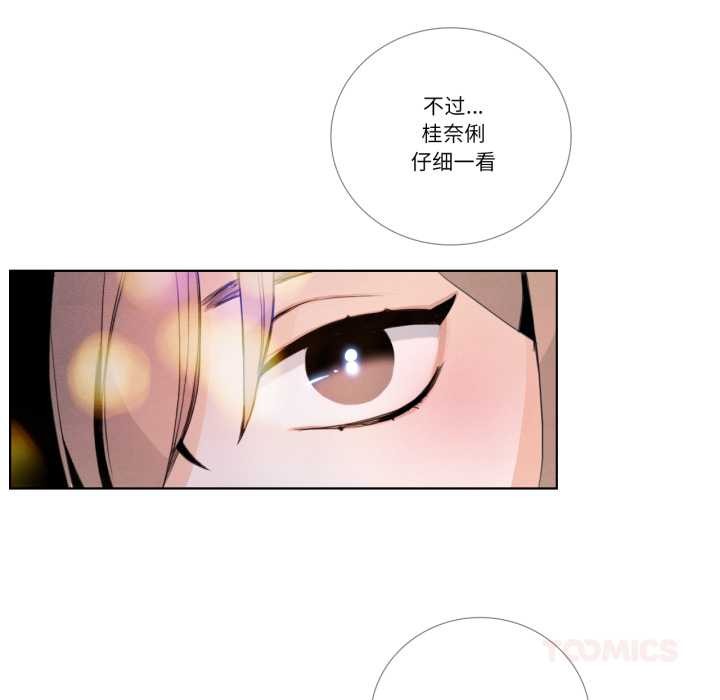 請與我私語第28話