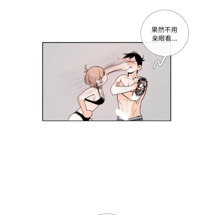 請與我私語第28話