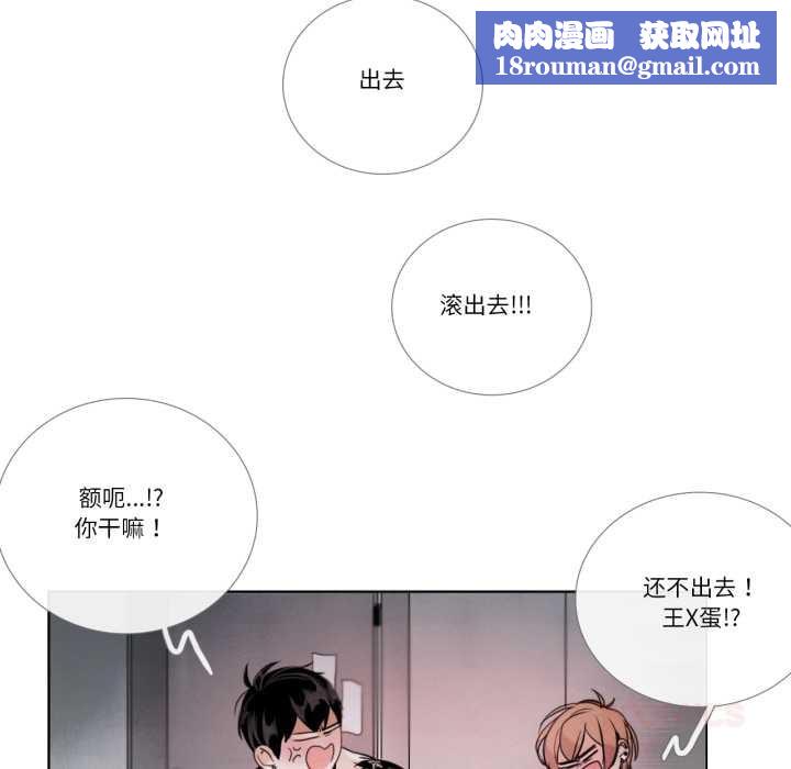 請與我私語第28話