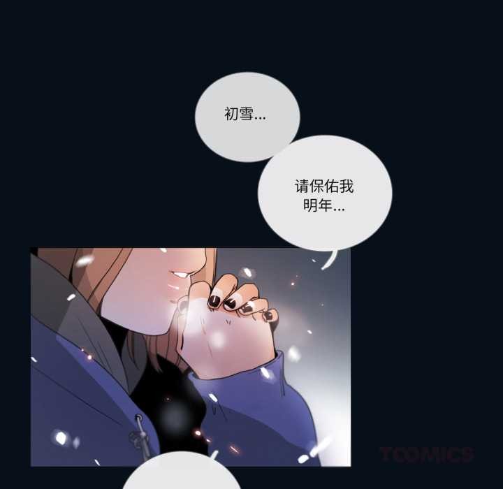 請與我私語第28話