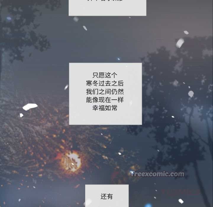 請與我私語第28話