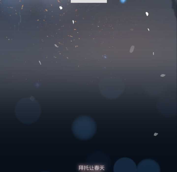 請與我私語第28話