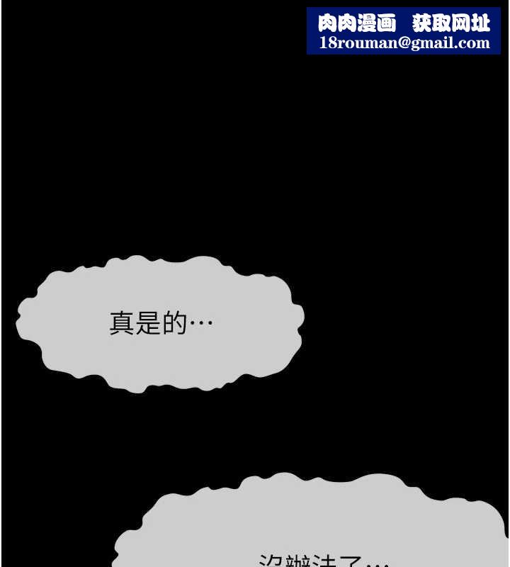 尸变家园:以身相许第22話-內射人妻&hearts;