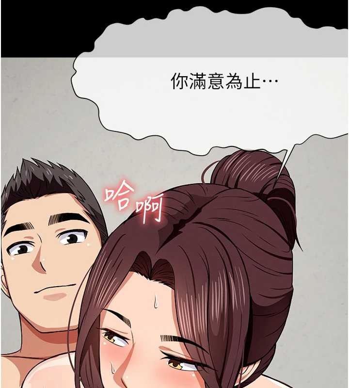 尸变家园:以身相许第22話-內射人妻&hearts;