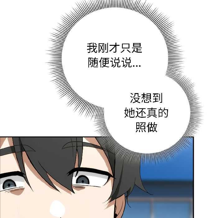 調教開關：第二季第15話