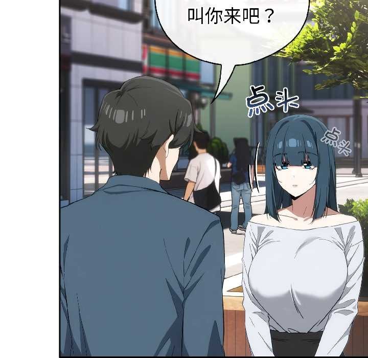 調教開關：第二季第15話