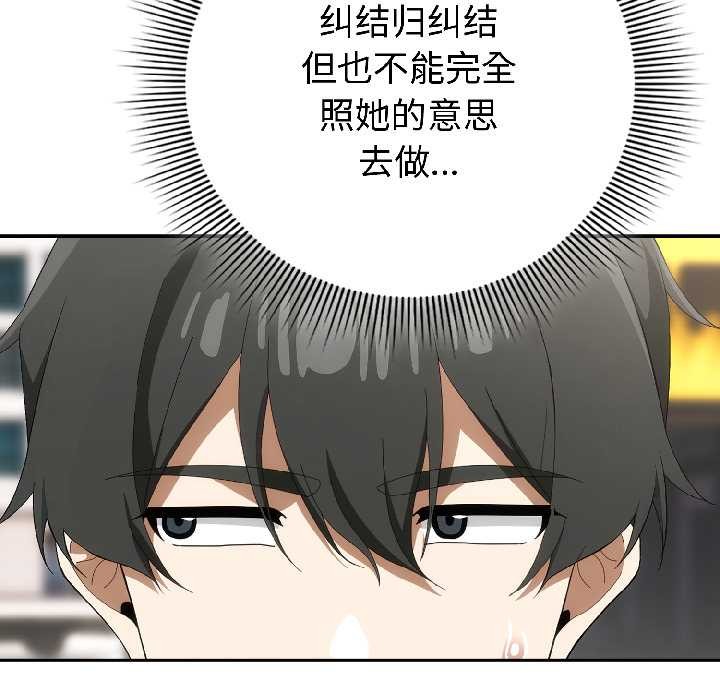 調教開關：第二季第15話