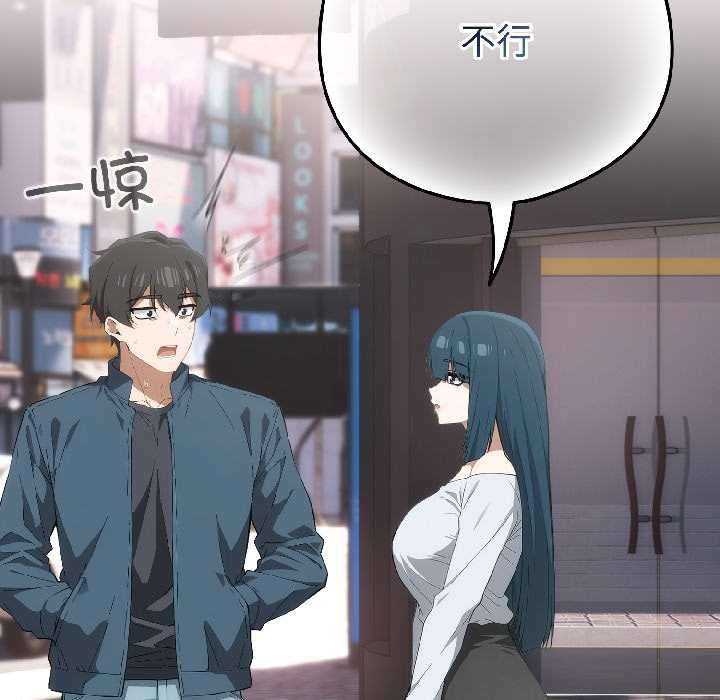 调教开关：第二季第15話