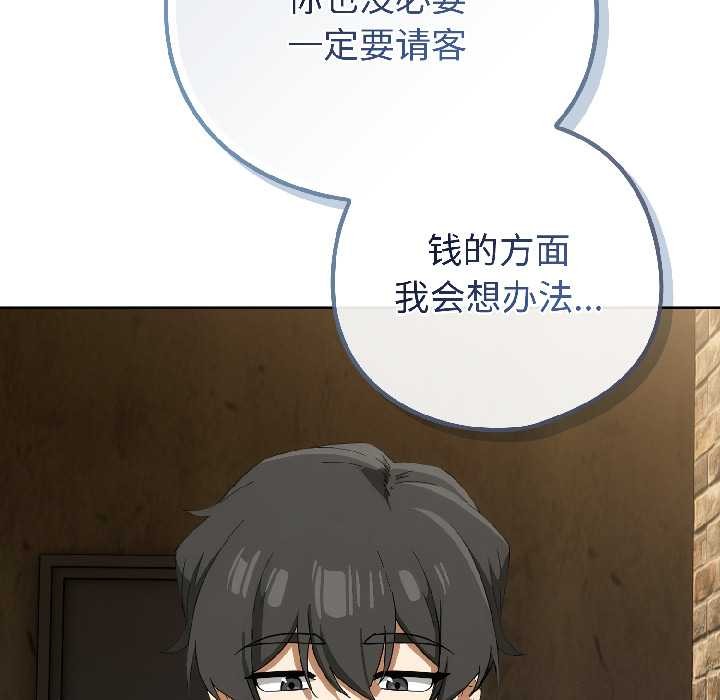 調教開關：第二季第15話