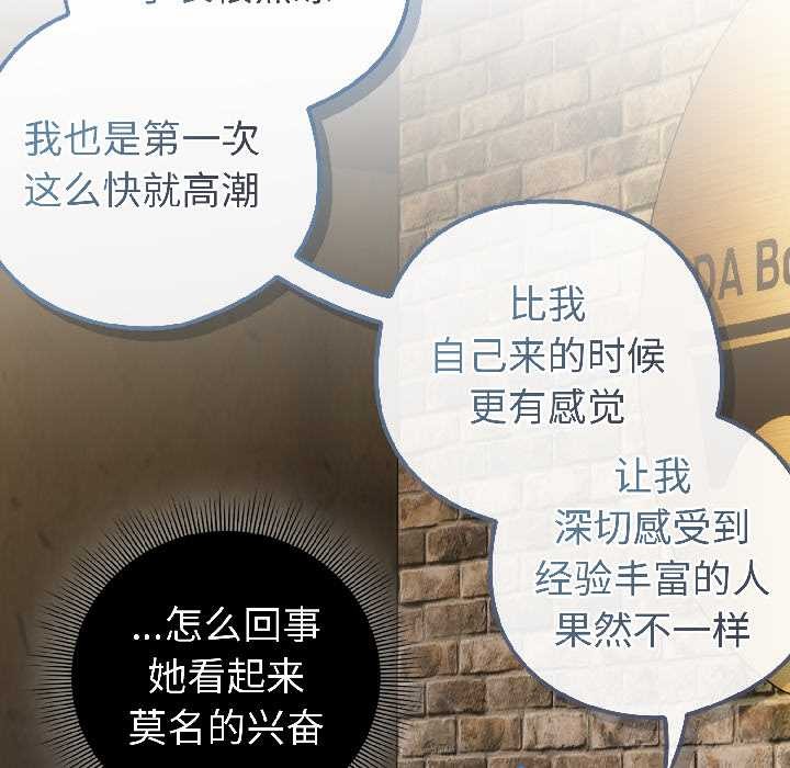 調教開關：第二季第15話