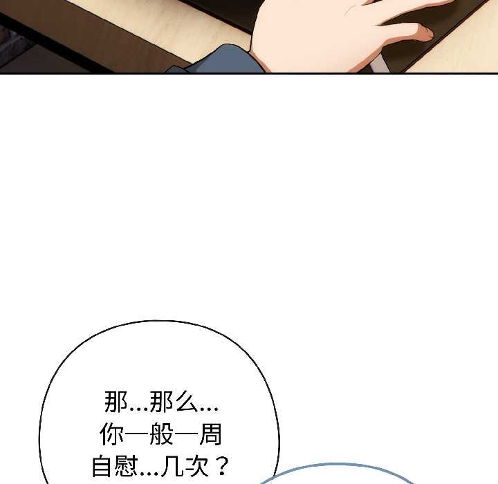 調教開關：第二季第15話