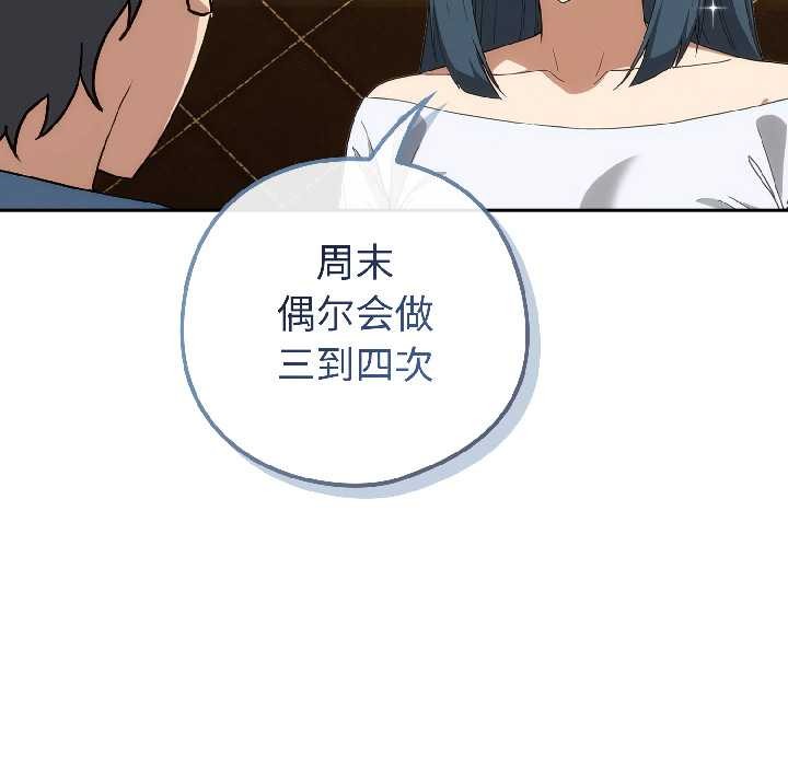 調教開關：第二季第15話