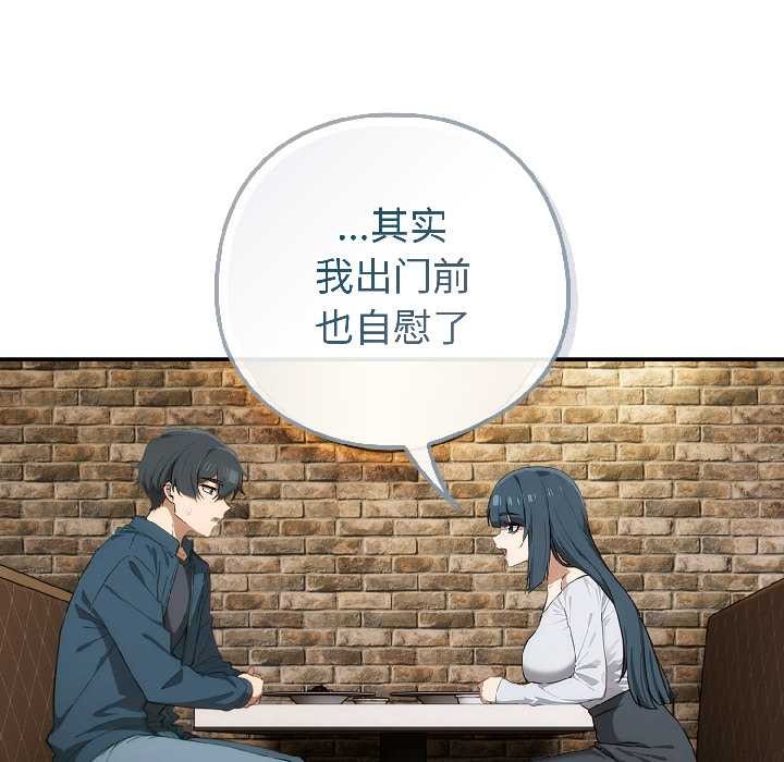 调教开关：第二季第15話