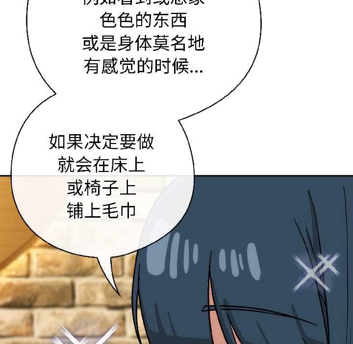 调教开关：第二季第15話