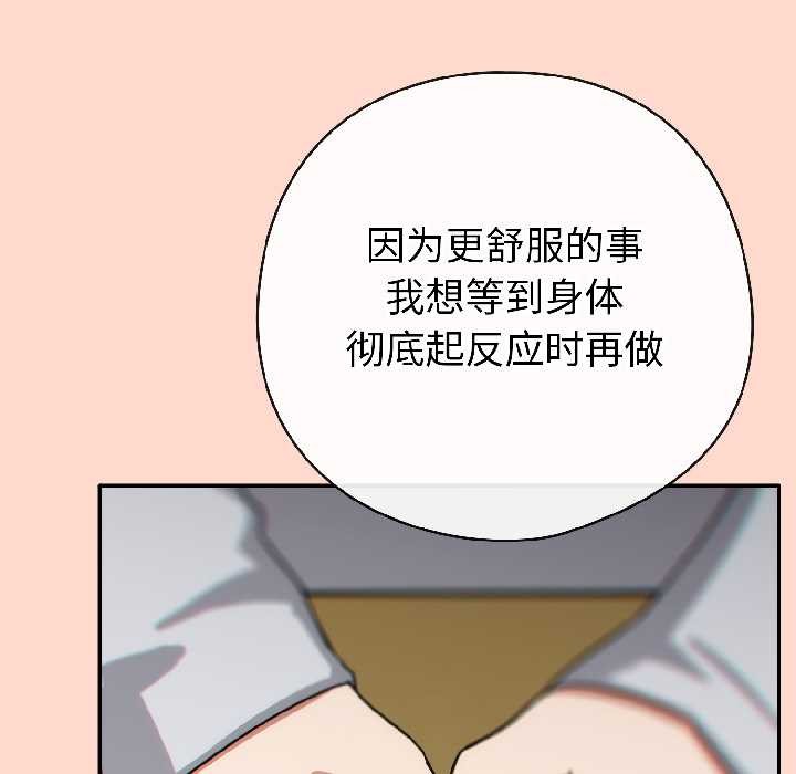 调教开关：第二季第15話