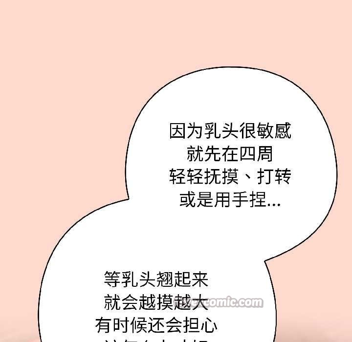 调教开关：第二季第15話