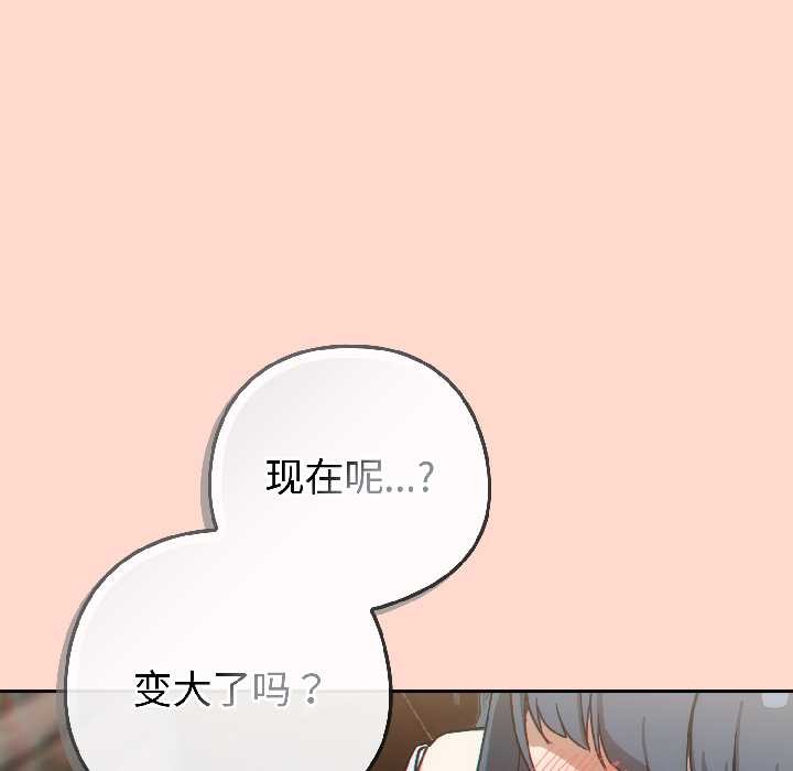 调教开关：第二季第15話