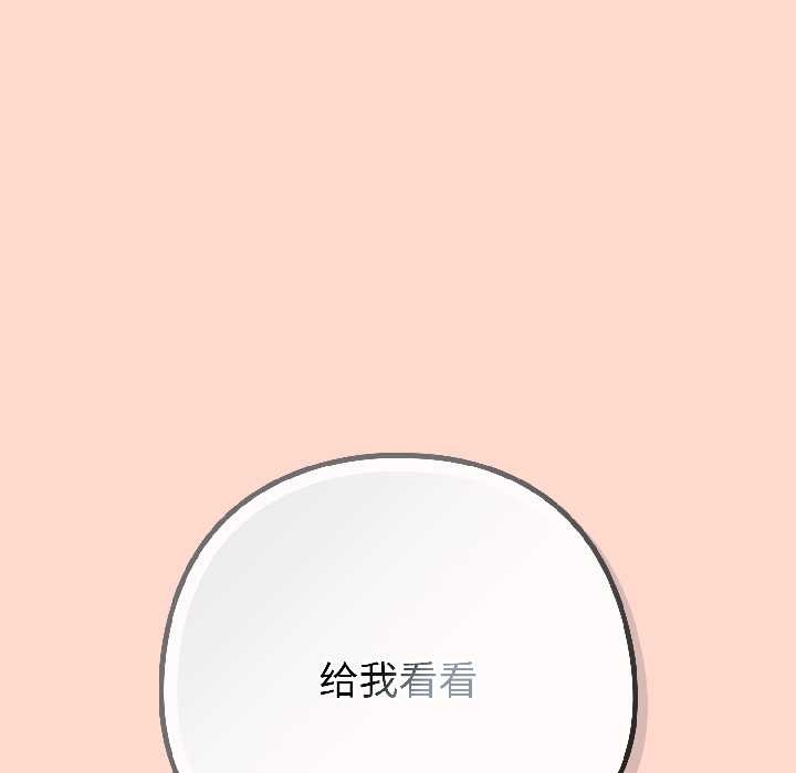 調教開關：第二季第15話