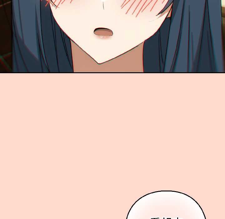 調教開關：第二季第15話