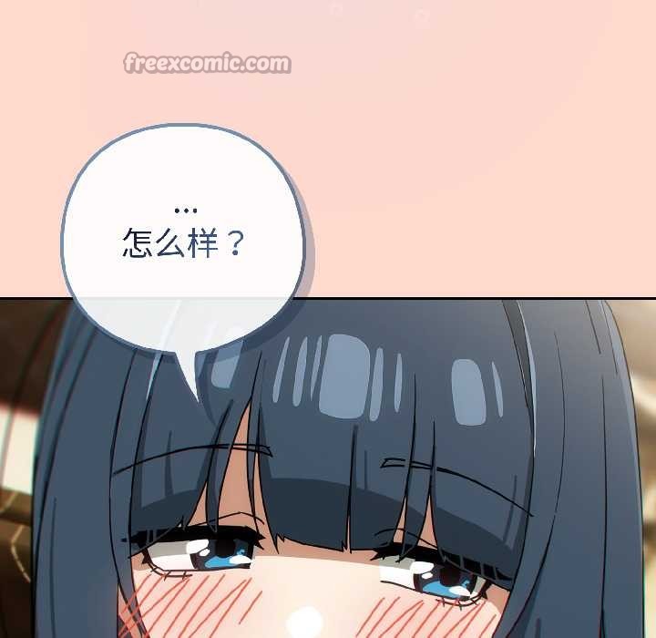 調教開關：第二季第15話