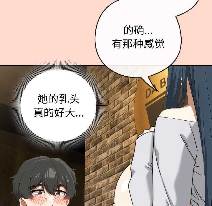 調教開關：第二季第15話