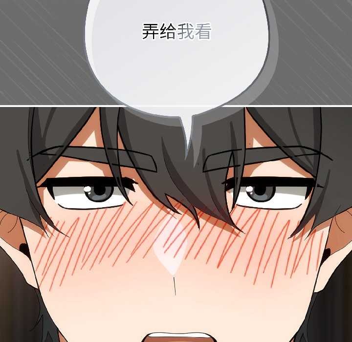 調教開關：第二季第15話