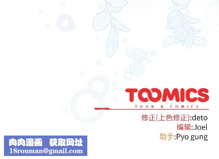 調教開關：第二季第15話