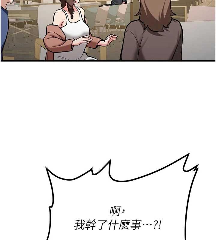 新生老司机第12話-學生會長的真心告白