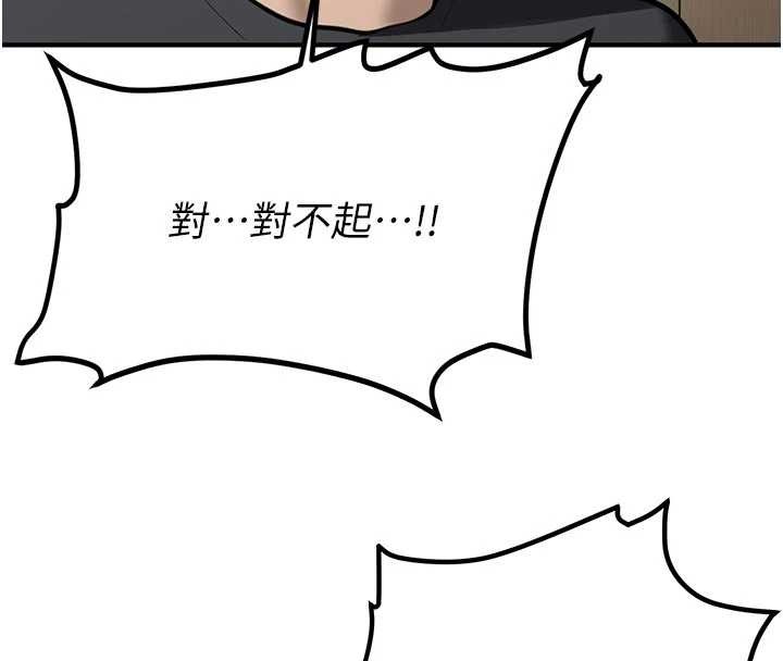 新生老司機第12話-學生會長的真心告白