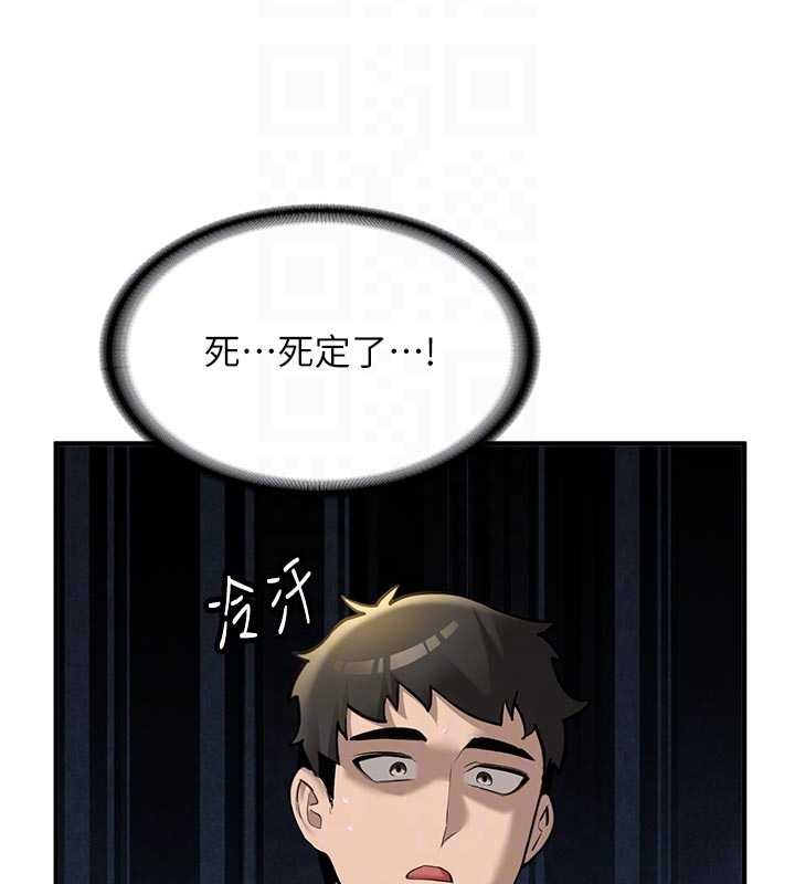 新生老司机第12話-學生會長的真心告白