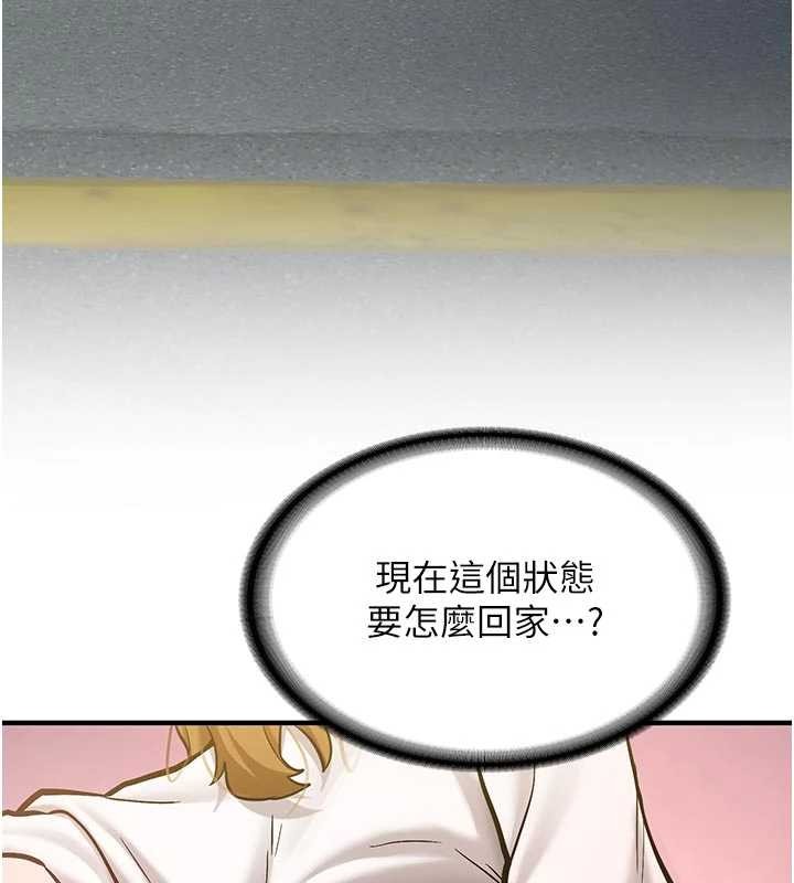 新生老司机第12話-學生會長的真心告白