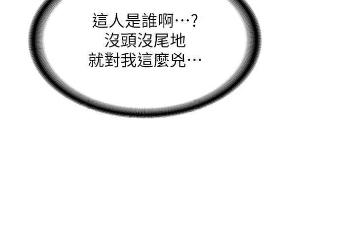 新生老司机第12話-學生會長的真心告白