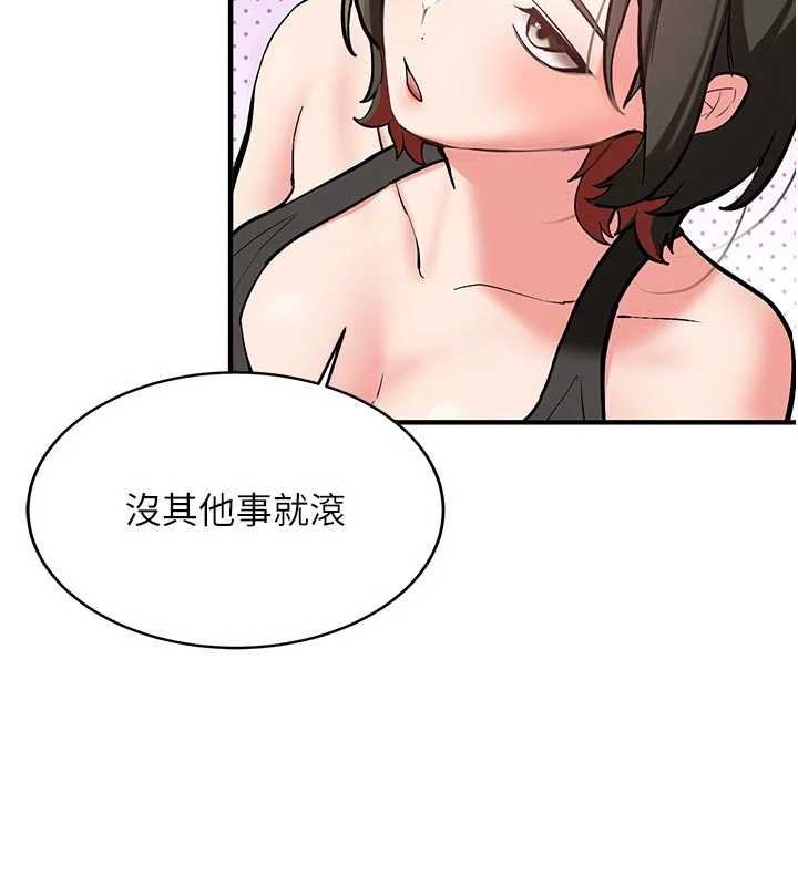 新生老司機第12話-學生會長的真心告白