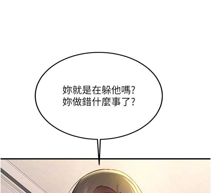 新生老司機第12話-學生會長的真心告白