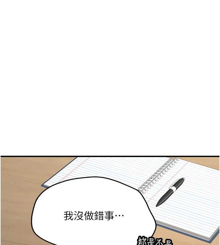 新生老司机第12話-學生會長的真心告白