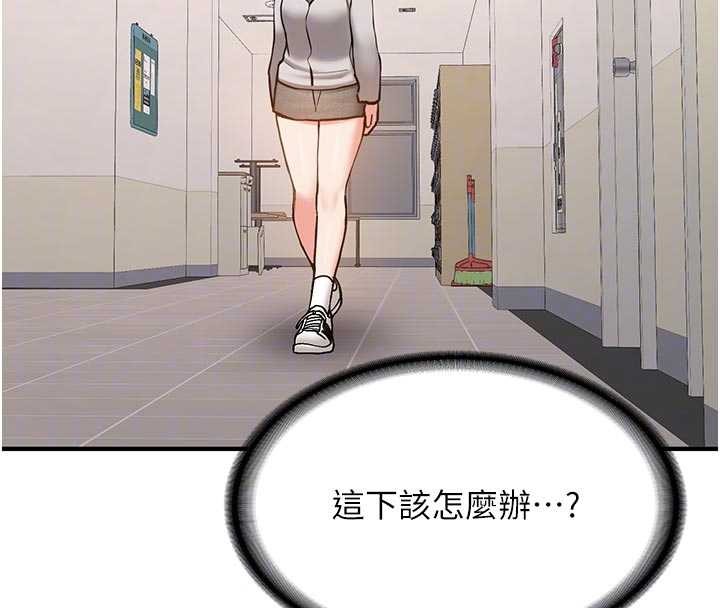 新生老司机第12話-學生會長的真心告白