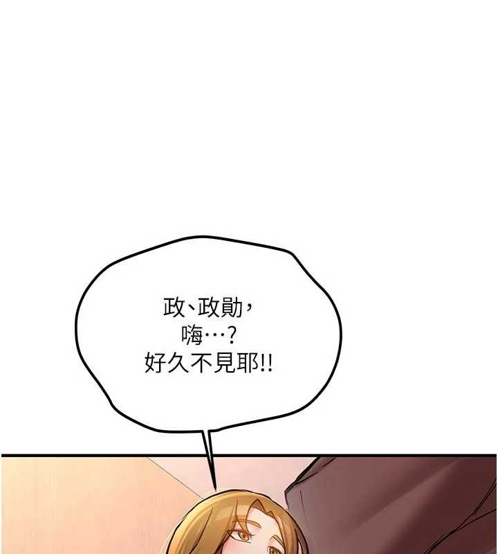 新生老司机第12話-學生會長的真心告白