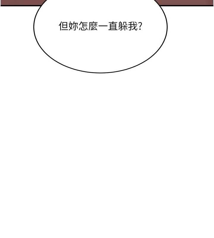 新生老司机第12話-學生會長的真心告白