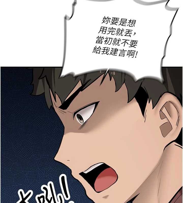 新生老司机第12話-學生會長的真心告白