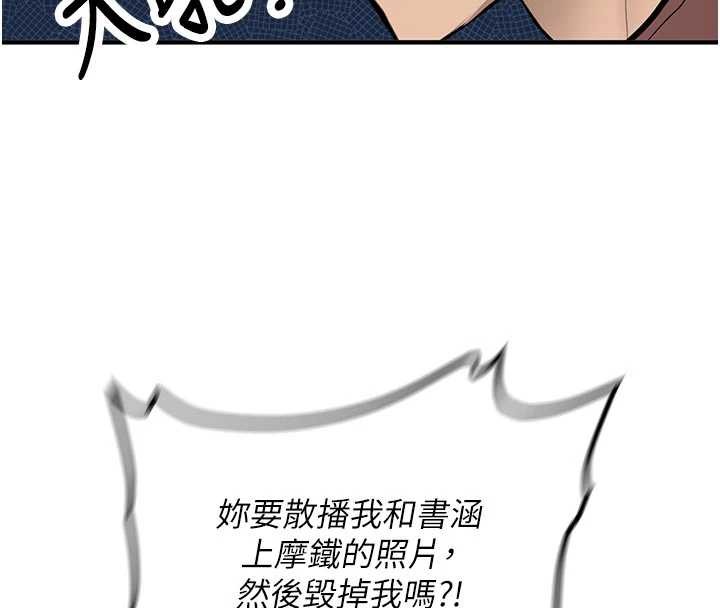 新生老司機第12話-學生會長的真心告白