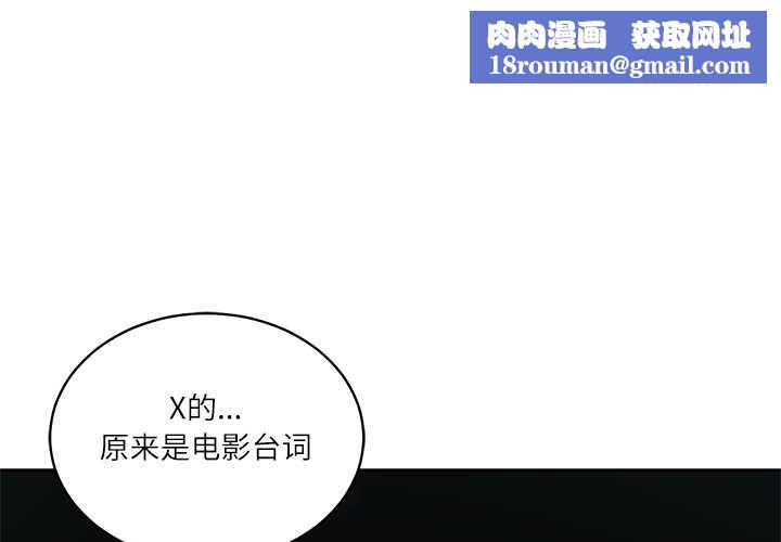 财阀家的女婿第58話