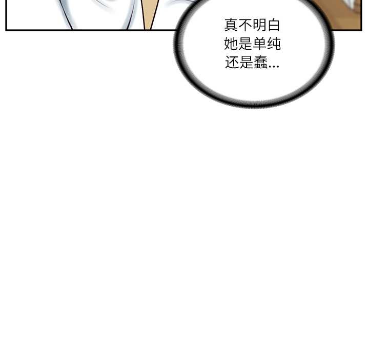 财阀家的女婿第58話