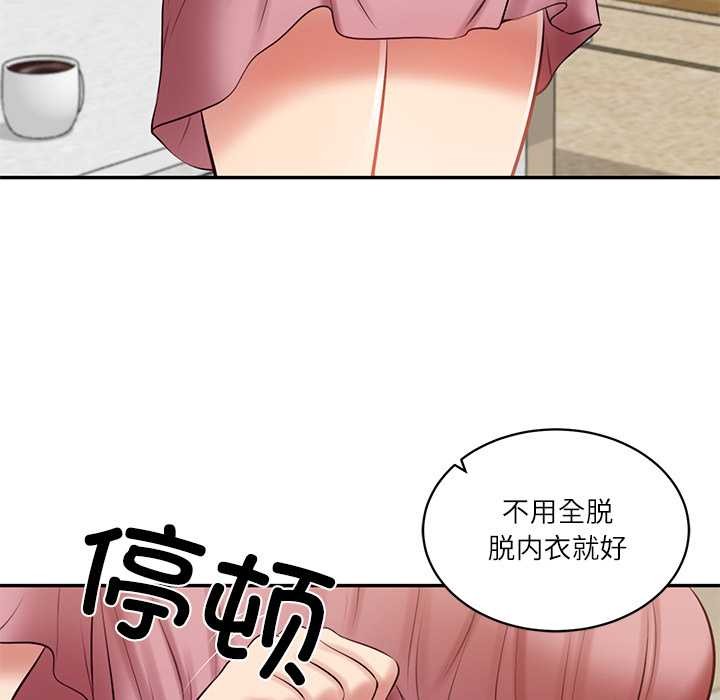 财阀家的女婿第58話