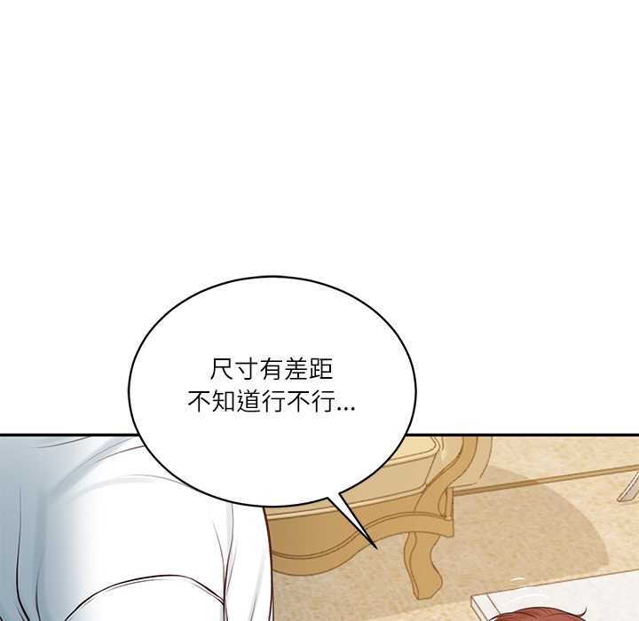 财阀家的女婿第58話