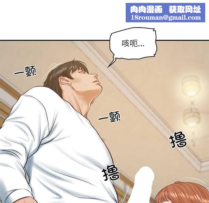 财阀家的女婿第58話