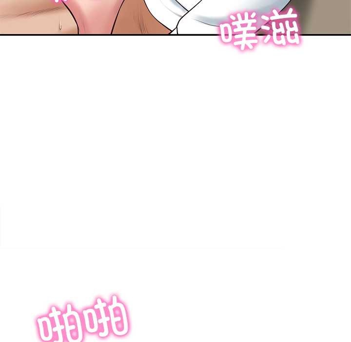 财阀家的女婿第58話